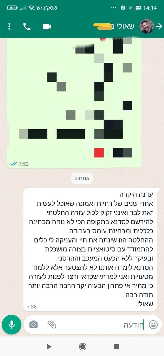 הודעת וואטסאפ משאולי: אחרי שנים של דחיות החלטתי להירשם לסדנה. ההחלטה הזו שינתה את חיי והעניקה לי כלים להתמודד עם סיטואציות בצורה מושכלת, ובעיקר ללא הכעס המעכב וההרסני